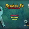 Redneck Ed: Astro Monsters Show